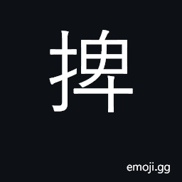 Ideograph to open; to spread out CJK Symbol