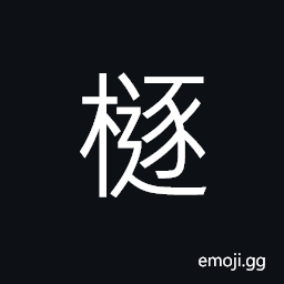 Ideograph to operate or manage CJK Symbol