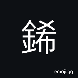 Ideograph to ornament; to decorate, to push CJK Symbol