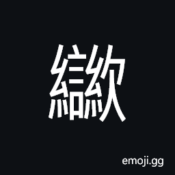 Ideograph to owe, deficient, confused; puzzled CJK Symbol