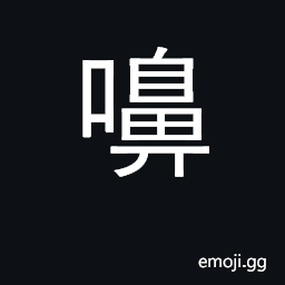 Ideograph to pant; wife; (Cant.) particle indicating doubt CJK Symbol