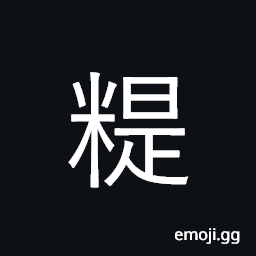 Ideograph to paste up; to attach to; to stickup; to glue CJK Symbol