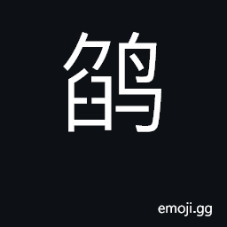 Ideograph to peck, as birds CJK Symbol