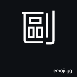 Ideograph to pick up with knife CJK Symbol