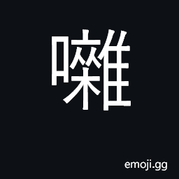 Ideograph to play (on an instrument); to accompany; to banter, jeer CJK Symbol