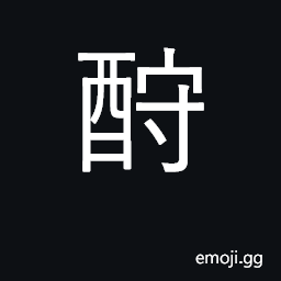 Ideograph to pledge with wine CJK Symbol