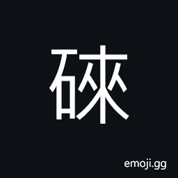 Ideograph to polish; to grind; to rub CJK Symbol