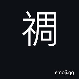 Ideograph to pray; prayer CJK Symbol