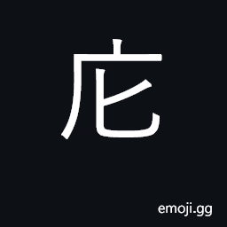 Ideograph to prepare; to regulate to hand up CJK Symbol