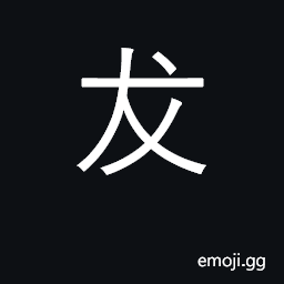 Ideograph to pull up CJK Symbol