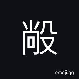 Ideograph to push, unceremoniously; impudently CJK Symbol