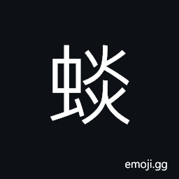 Ideograph to put out the tongue (said of animal) CJK Symbol