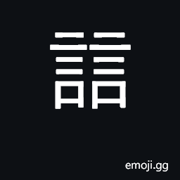 Ideograph to quarrel; to wrangle CJK Symbol