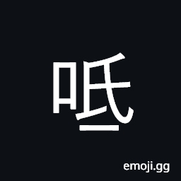 Ideograph to rebuke; to scold; slander CJK Symbol
