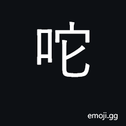 Ideograph to scold CJK Symbol