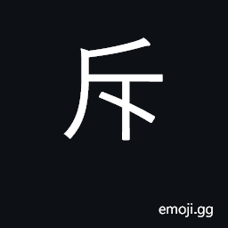 Ideograph to scold, upbraid, accuse, reproach CJK Symbol