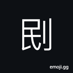 Ideograph to scrape; to pare CJK Symbol