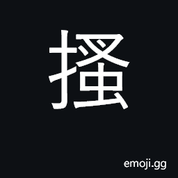 Ideograph to scratch CJK Symbol