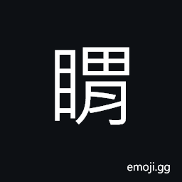 Ideograph to see for a short time CJK Symbol