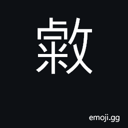 Ideograph to sew; keep tidy and repaired CJK Symbol