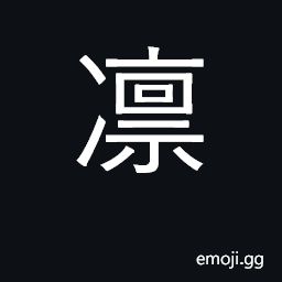 Ideograph to shiver with cold or fear CJK Symbol