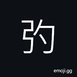 Ideograph to shoot; to spurt, (same as çš„) target for archery CJK Symbol