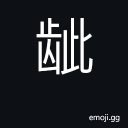 Ideograph to show the teeth; crooked teeth CJK Symbol