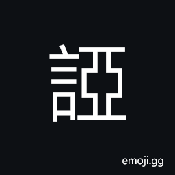 Ideograph to slander; to defame, (same as æƒ¡) to abominate; to detest, (same as å•ž) to laugh; to grin CJK Symbol