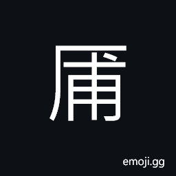 Ideograph to slant; intricate; describe a writer's pen, lofty rocks; protruded rocks; resolute CJK Symbol