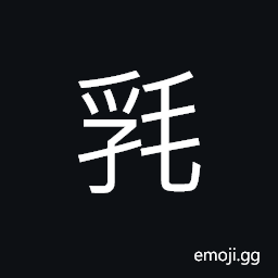 Ideograph to smooth the hair, woolen textiles; fine cloth CJK Symbol