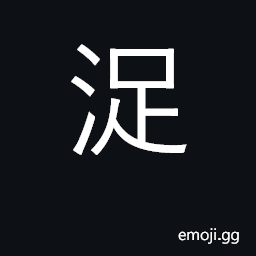 Ideograph to soak, to steep in water CJK Symbol