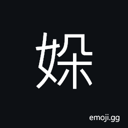 Ideograph to speculate; to conjecture; to assume; to make an intelligent guess; to fathom, (of a woman) beautiful, used in girl's name CJK Symbol