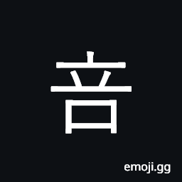 Ideograph to spit out CJK Symbol