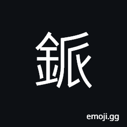 Ideograph to split; to slash or rip open (by means of a knife), jewels or ornaments on a sword, to analyze; to study; to investigate CJK Symbol