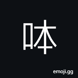 Ideograph to spurt; to blow out; to puff out; to snort CJK Symbol