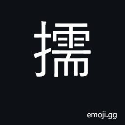 Ideograph to stain, to dye CJK Symbol