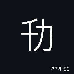 Ideograph to stammer CJK Symbol