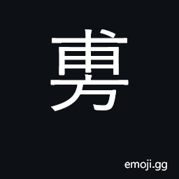 Ideograph to state to, to announce CJK Symbol