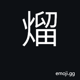 Ideograph to steam CJK Symbol