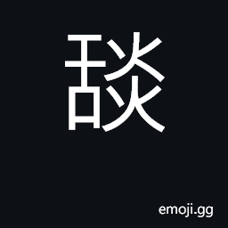 Ideograph to stick out the tongue CJK Symbol