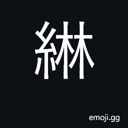 Ideograph to stop; adjusted, in order CJK Symbol