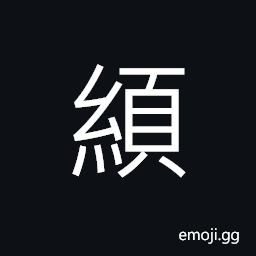 Ideograph to stumble; to trip the front feet of a beast, a kind of brocade from Shu CJK Symbol