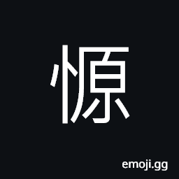 Ideograph to survey; to measure; mensuration CJK Symbol