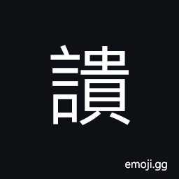 Ideograph to suspend; to interrupt, to become aware; to realize CJK Symbol