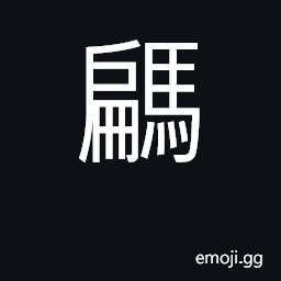 Ideograph to swindle; to cheat CJK Symbol