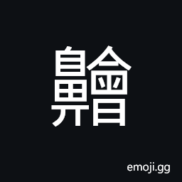 Ideograph to take breath; snoring; snorting CJK Symbol