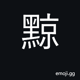 Ideograph to tattoo; to brand the face of criminals CJK Symbol