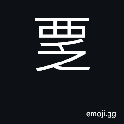 Ideograph to throw a rider CJK Symbol