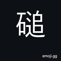 Ideograph to throw (a stone) CJK Symbol