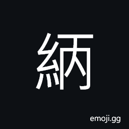 Ideograph to tie; to knot, to join CJK Symbol